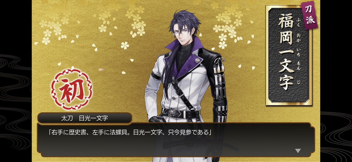 画像 刀剣 乱舞 読み込み 遅い 508729