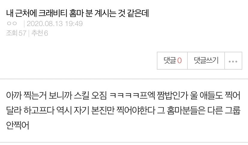 "Seems like there's a cravity fansite near me, their skill is amazing when i saw them shooting earlierㅋㅋㅋㅋis it bcs of the experience with pdx, when i asked them to shoot my kids as expected they said they only shoot their main group, those fansites didnt shoot other group"