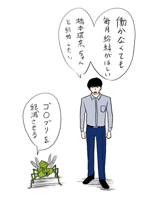 「虫の良すぎることを言う奴」と「良すぎる虫」 