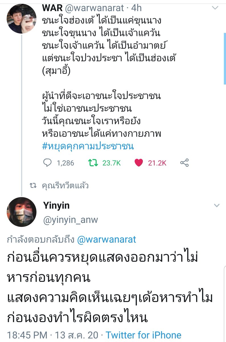 CEO. ประธาน ft.ข้ามฟ้าเคียงเธอ tweet media
