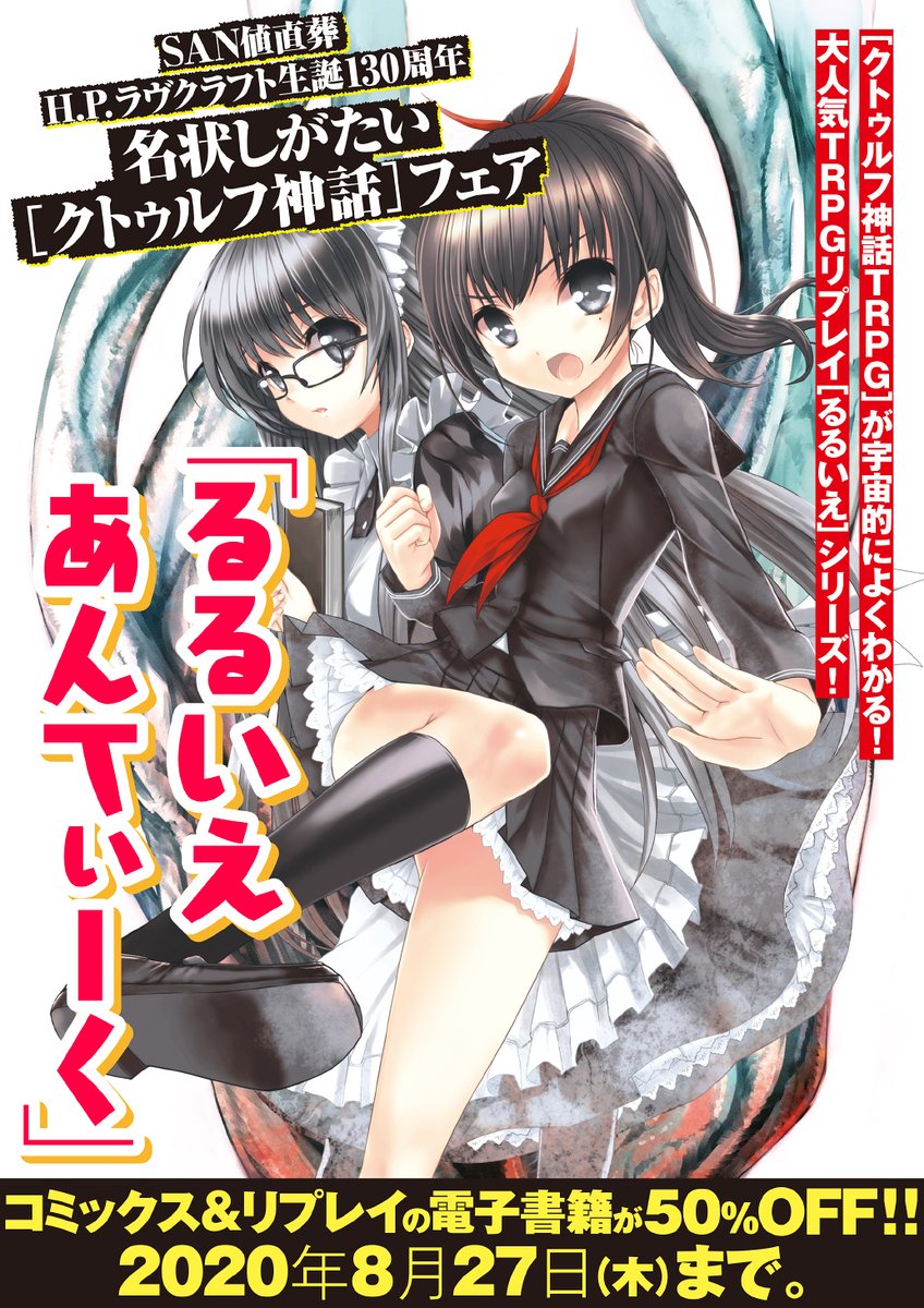 ログインテーブルトークrpgシリーズ Login Trpg Twitter