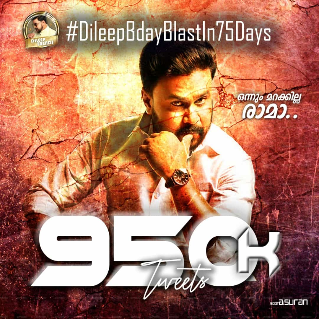 AkdfwaDist's tweet photo. Crossed 950K ❣️💥❤️❤️❣️🤩🤩🔥💥💥
#DileepBdayBlastIn75Days 
https://t.co/Ovtd03DxTz https://t.co/hvLC5SnqeE https://t.co/VH48CWrITh