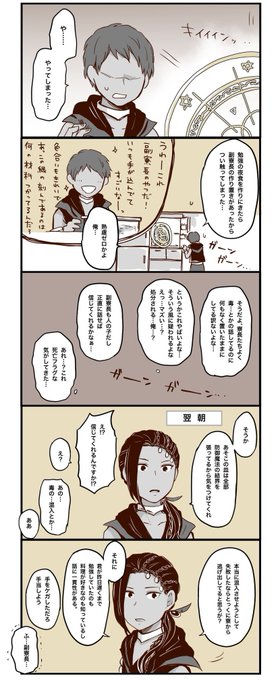 意外と見ててくれるし知っててくれる。(スカラ寮生と副寮長) 
