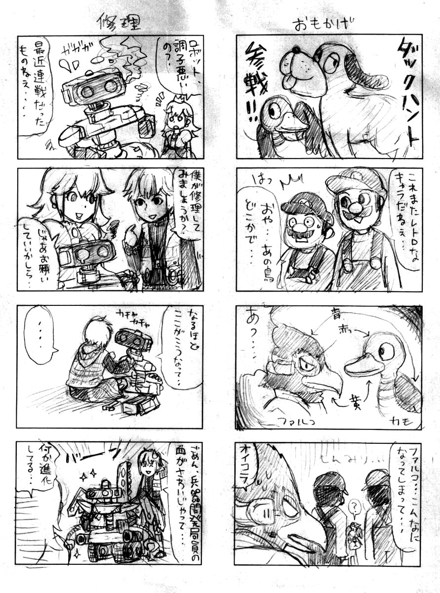 Twoucan スマブラfor の注目ツイート イラスト マンガ Twoucan スマブラfor の注目ツイート イラスト マンガ