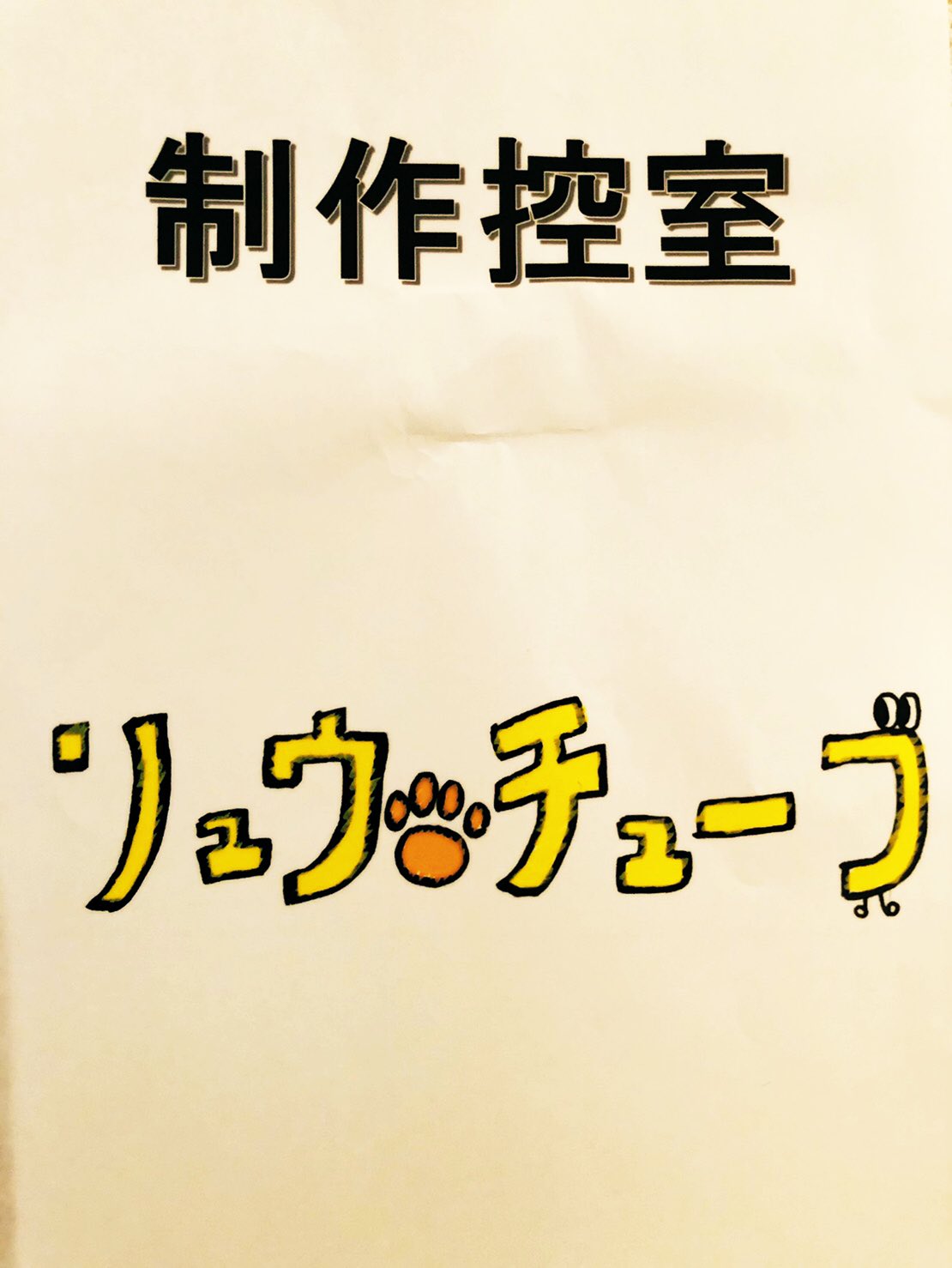 梶裕貴 Yuki Kaji on Twitter: 