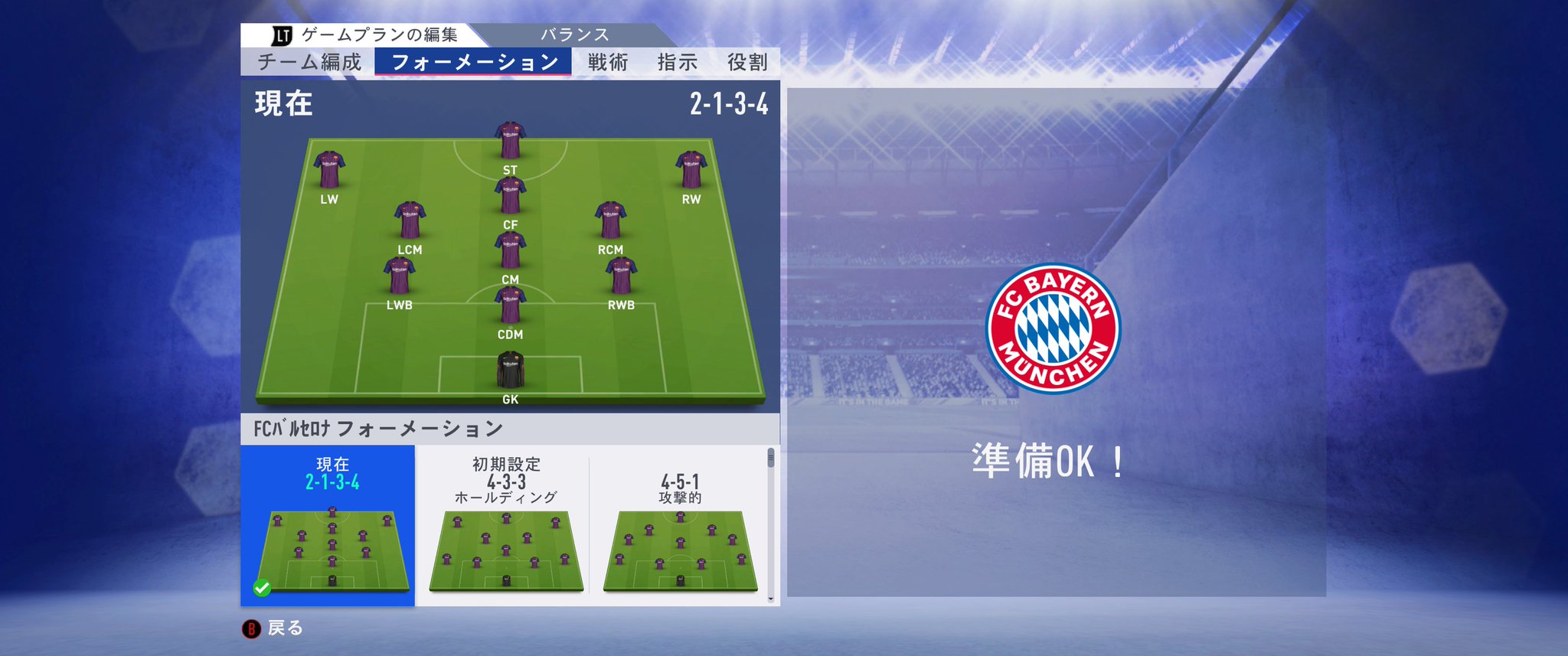 Isashi Che Ma Wei Matsui على تويتر Fifa 19から 久しぶりに最新戦術の画面を 3 4 3リベロピボーテvoltaのfifa19バージョン 松井監督のコンセプトの一つであるバスケットボールの攻守の戦術をアレンジしたフットボールを具現化するための位置調整や役割