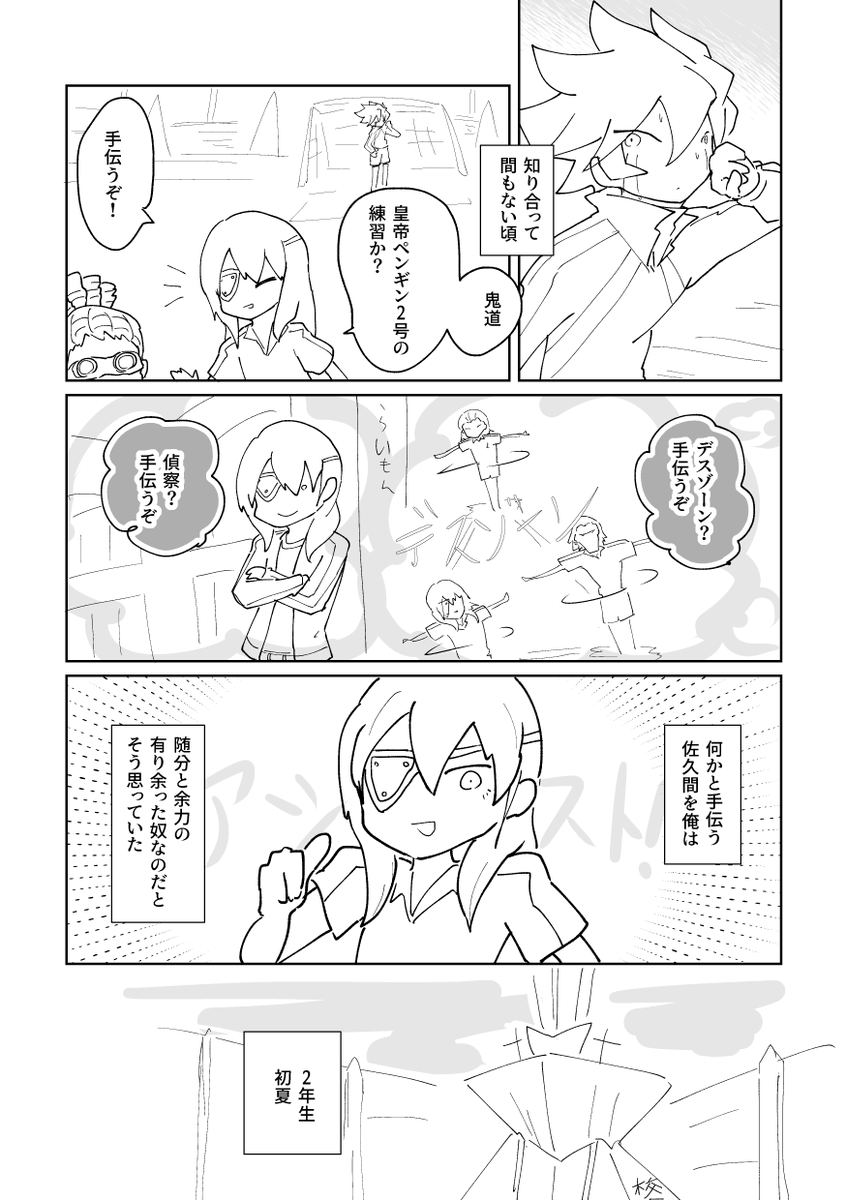 さきざき Sakizakizaki さんの漫画 155作目 ツイコミ 仮 さきざき Sakizakizaki さんの漫画 155作目 ツイコミ 仮