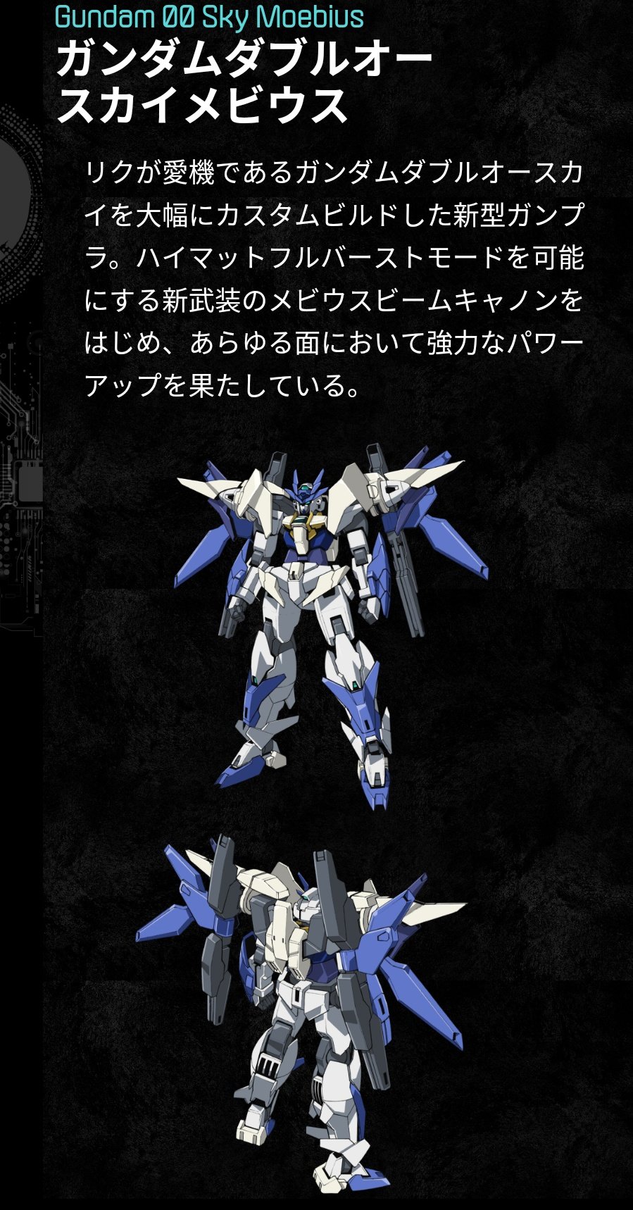突木 ダブルオースカイメビウス ハイマットフルバースト可能とか書いてて笑ってしまった ダブルオーの名前でseed主要機体要素制覇する気かお前 突木 ダブルオースカイメビウス ハイマットフルバースト可能とか書いてて笑ってしまった ダブルオーの名前でseed主要機体要素制覇する気かお前