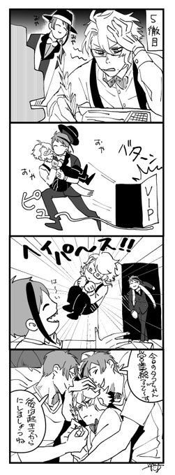 【イドアズ】自己管理とスケジュール管理が甘いタイプの?の流行に乗りたかった 