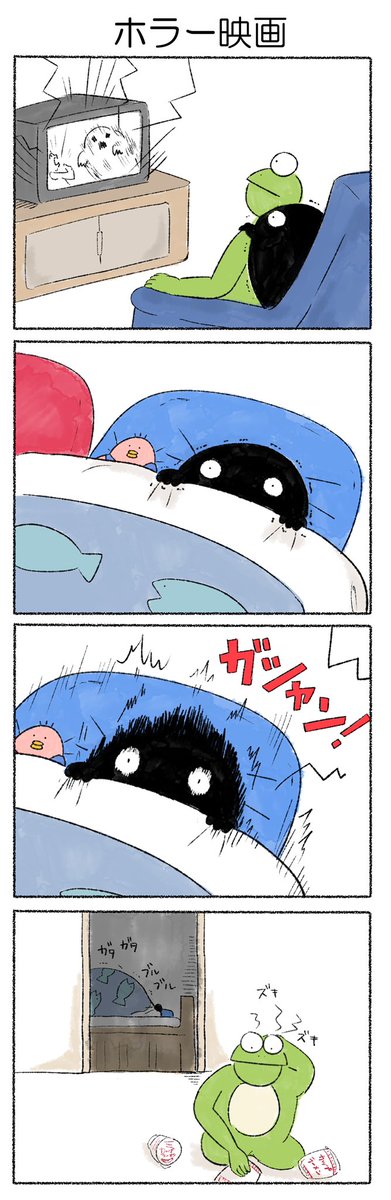 ホラー映画
#カルパス4コマ
#かえるのカルパス 