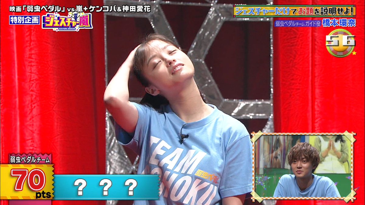 ジェスチャー嵐