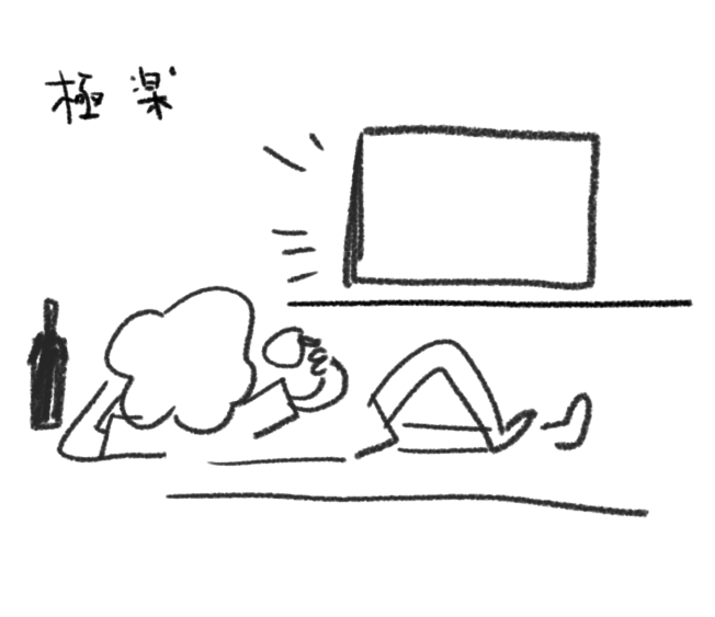 楽園は近くにある 