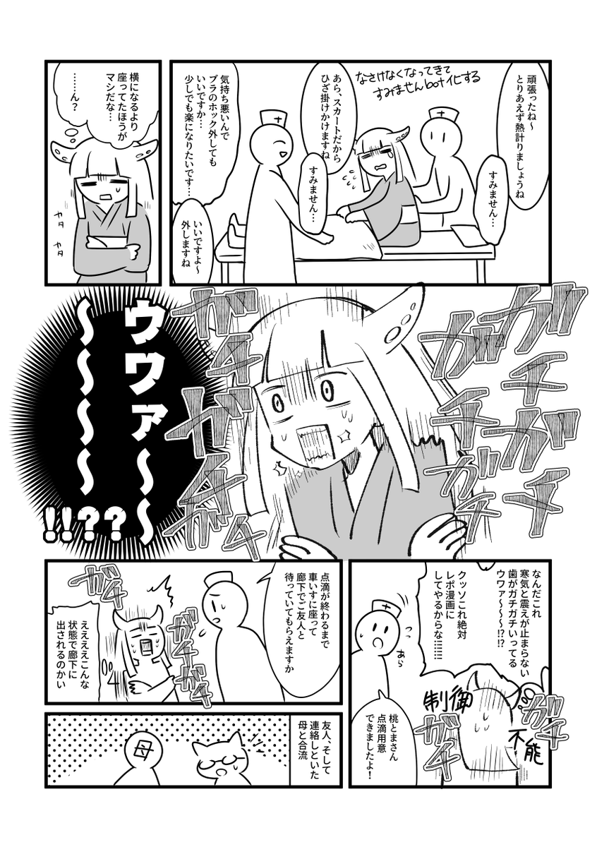 熱中症になって救急搬送された人が描いたレポ漫画が壮絶 限界を超えたことない人は境界線が分からない Togetter