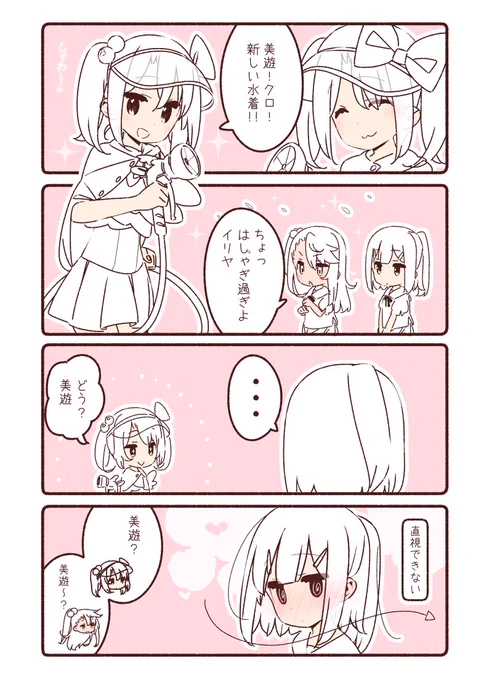 水着イリヤさん可愛すぎ問題 
