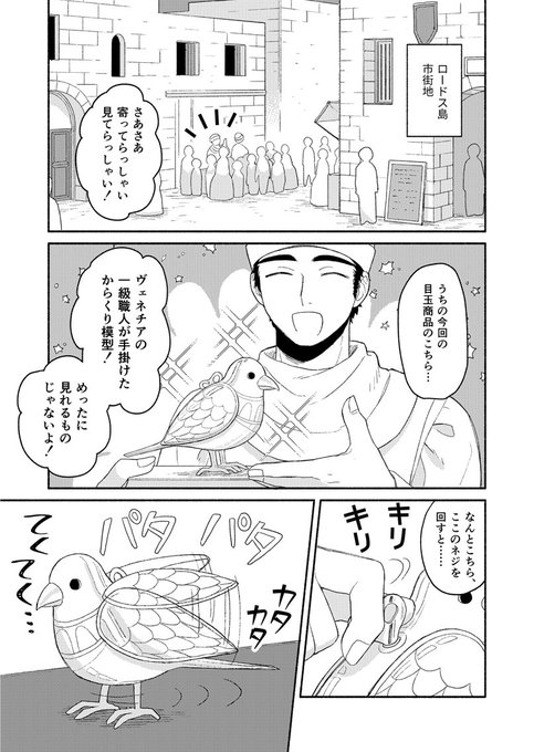 ナイトアンドバレット～鳥のおもちゃ欲しい編～① 