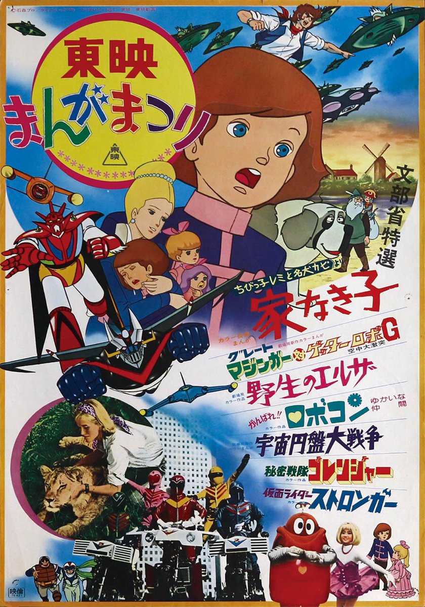 気になったんだけど『ちびっこレミと名犬カピ』(1970)を短縮､改題した