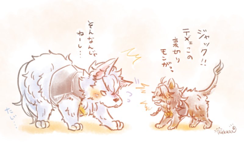 ふわっふわっ #もふステ
#色んなジャック・ハウルが見れるタグ 