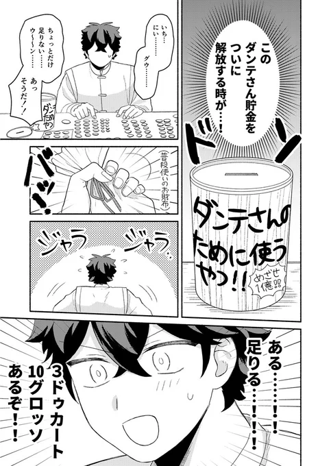 ナイトアンドバレット～鳥のおもちゃ欲しい編～② 