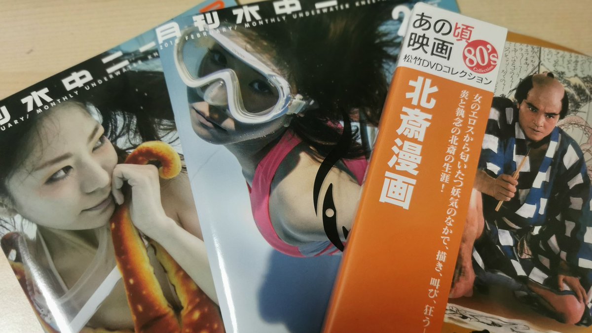 あの頃映画 北斎漫画 Dvd あの頃映画 北斎漫画 Dvd