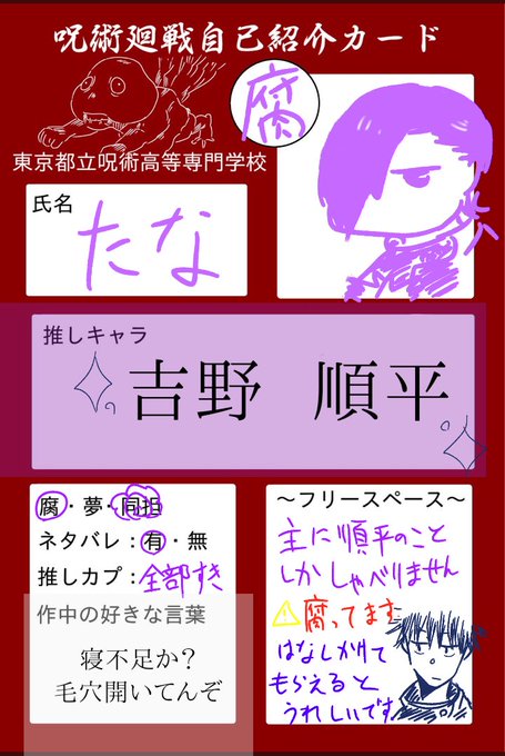 吉野順平のtwitterイラスト検索結果 古い順 吉野順平のtwitterイラスト検索結果 古い順