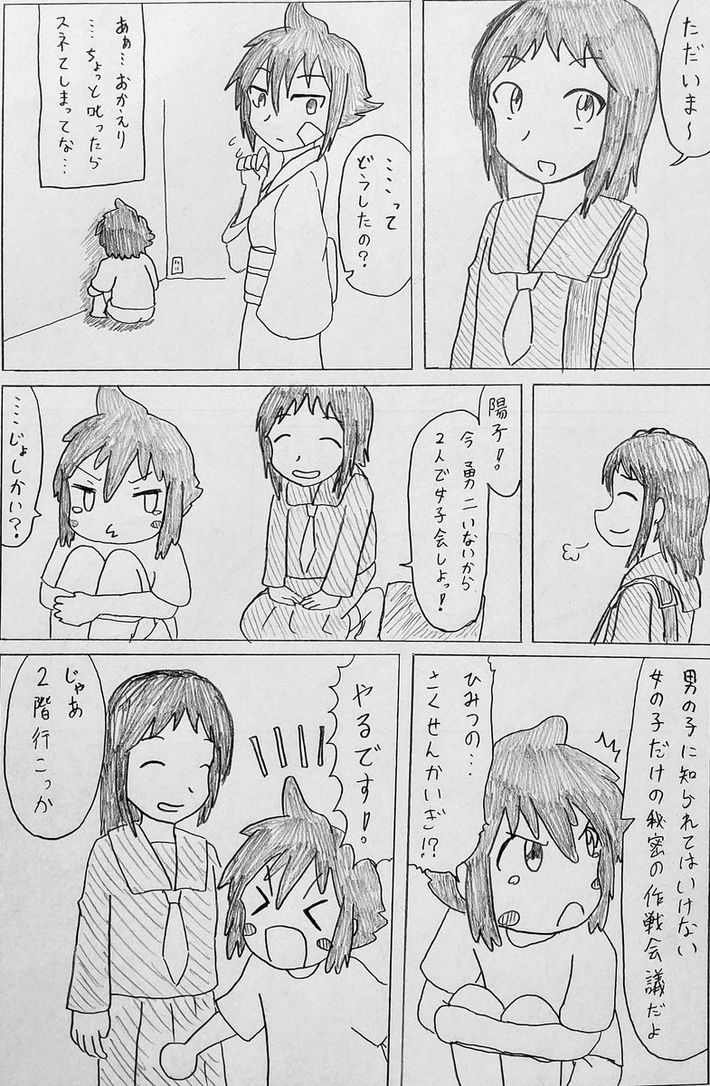 あやかしになってでも君を救いたい(4/14) 