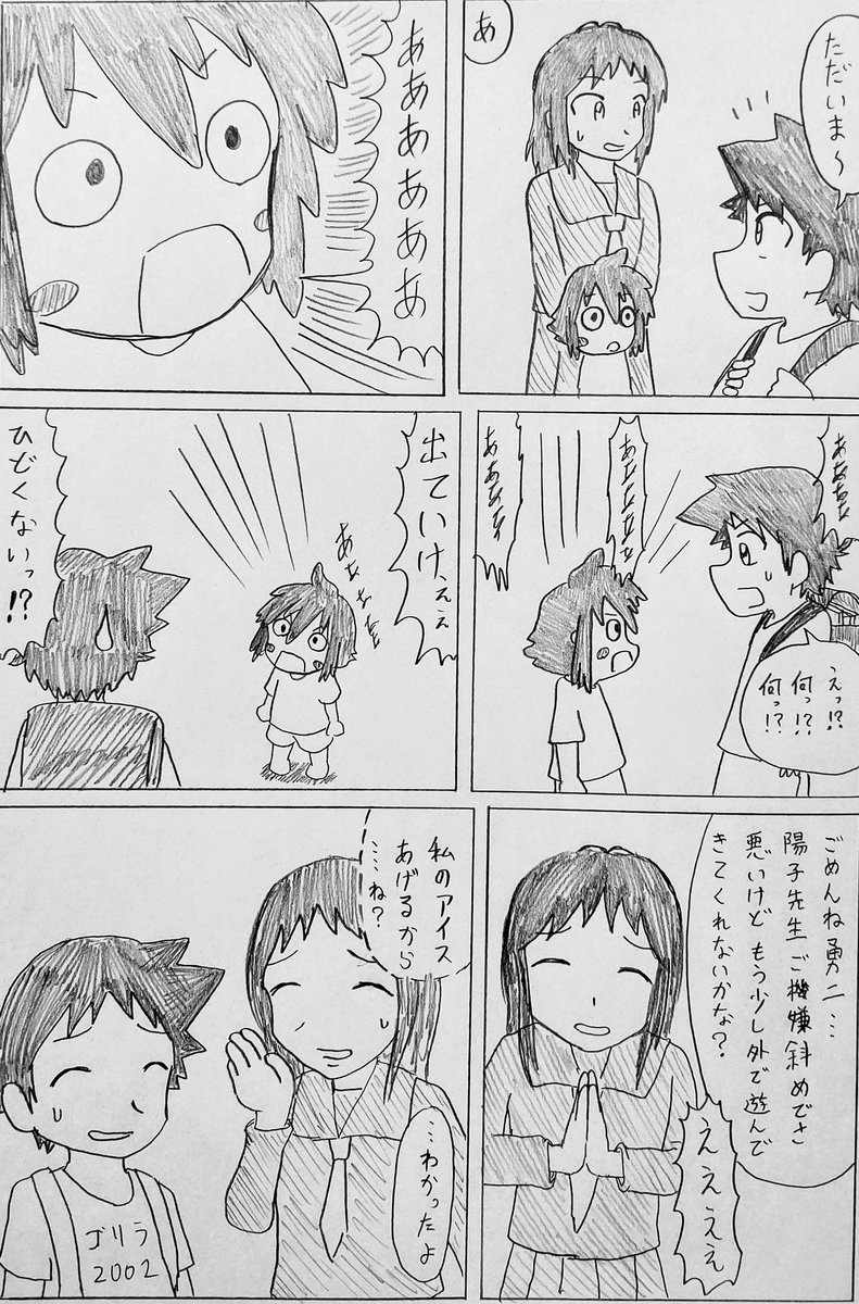 あやかしになってでも君を救いたい(4/14) 
