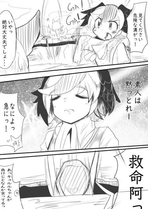 カルガモさんに「素人は黙っとれー」って言わせたかっただけ
#けものフレンズ 