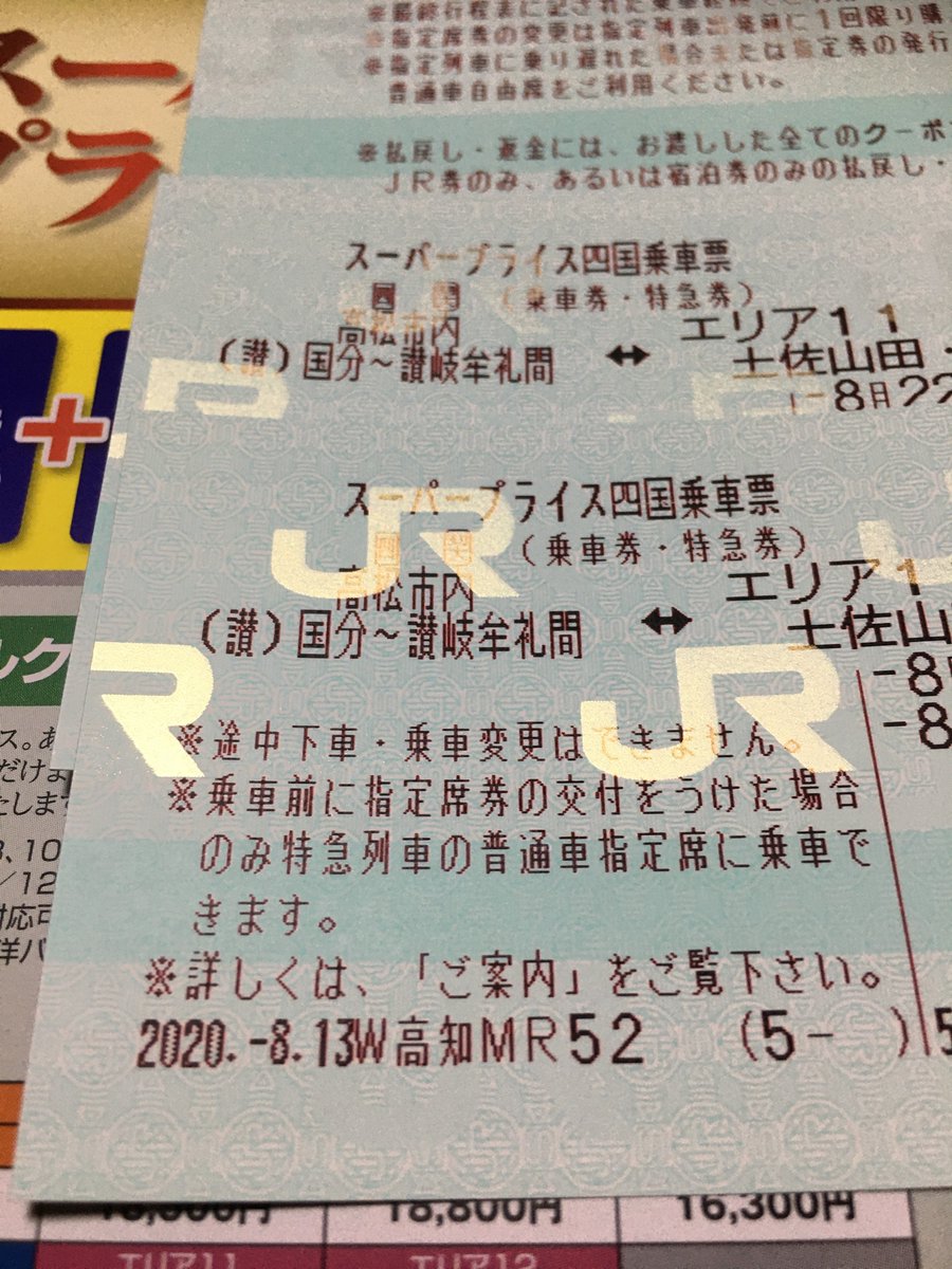 よっし 東京都区内とかあるのは知っていたけれど 高松市内 は初めて見たかも