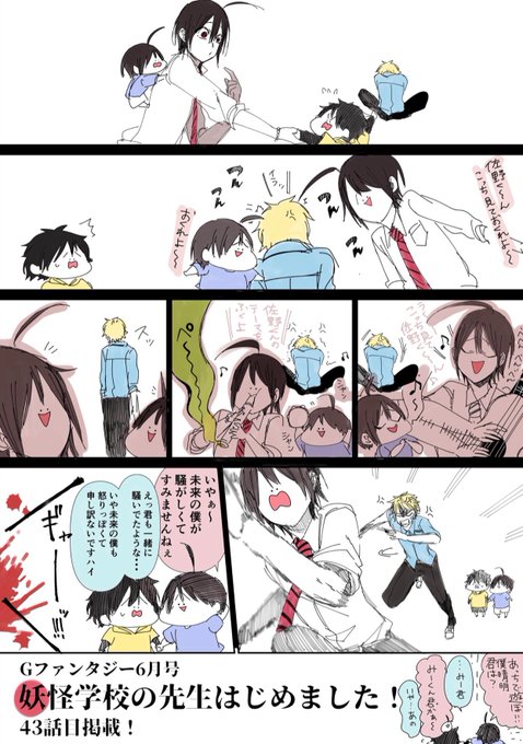 妖怪学校の先生のtwitterイラスト検索結果 妖怪学校の先生のtwitterイラスト検索結果