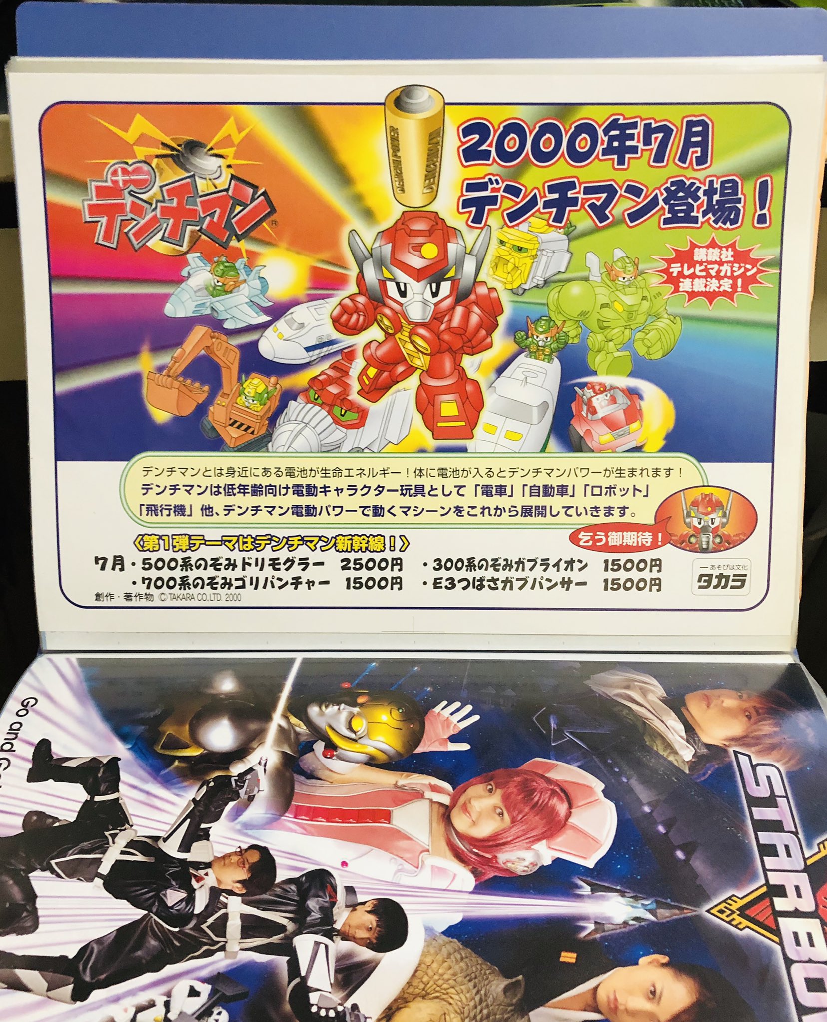 昭和レトロ　まんまのまんま まんま　テレフォン キャッチャー　フィギア 16619_original.webp?
