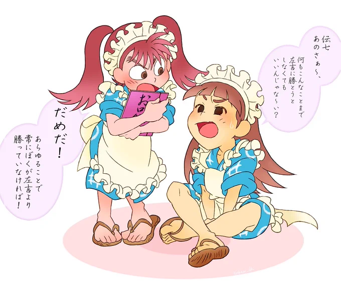 い組の対抗意識に付き合ってあげるは組。 
