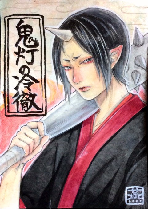 鬼灯ののtwitterイラスト検索結果 鬼灯ののtwitterイラスト検索結果