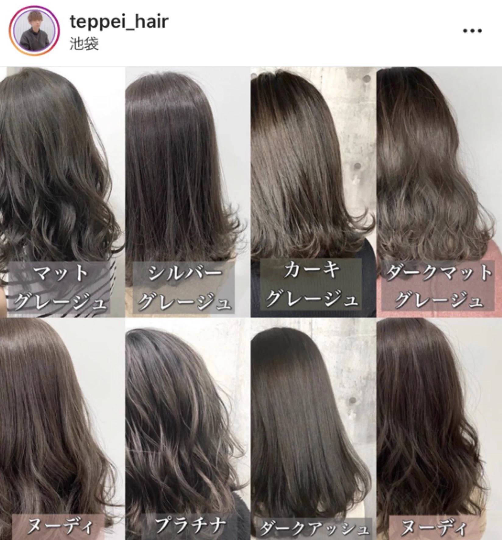 髪色イメチェンしたい方は、ぜひこれを参考にしてみるといいよ！！夏を楽しもう！！