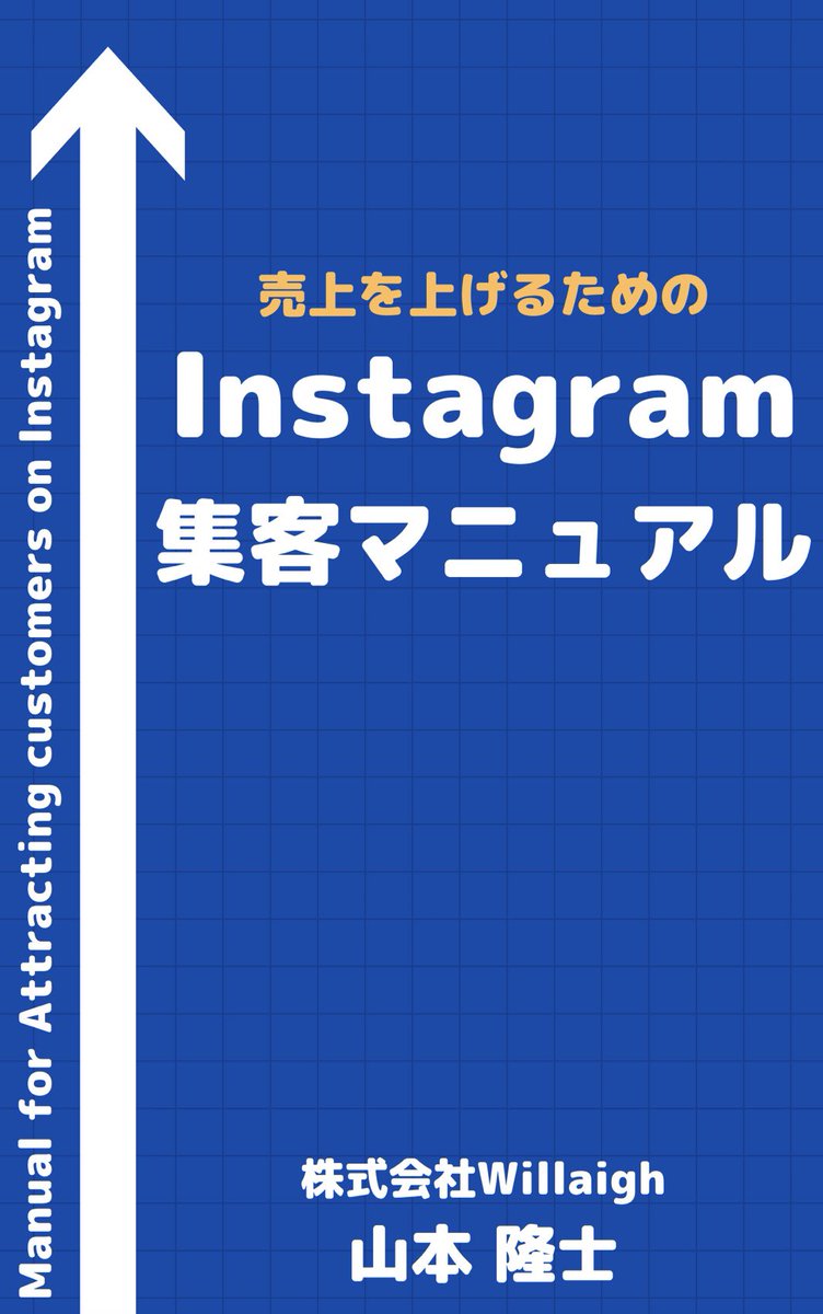 CeoRyuji's tweet photo. 売上を上げるための
Instagram集客マニュアル

欲しい人いたらDMください🙌🏼

無料で配布していきます😌

僕はこのコンテンツに書いた内容で
広告費を1円も使わずに
月に1,000万円ほど売り上げてます🤑 https://t.co/4yKTCcy0YC