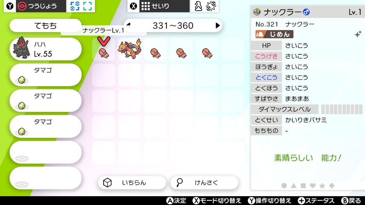 ころ柿もも ポケモン剣盾 色違い厳選 ポケモン交換 やっときたーーー というわけで配布します 交換条件は特にないので どしどしdmまで 期限は特になし ころ柿もも ポケモン剣盾 色違い厳選 ポケモン交換 やっときたーーー というわけで配布します 交換条件は特にないので どしどしdmまで 期限は特になし