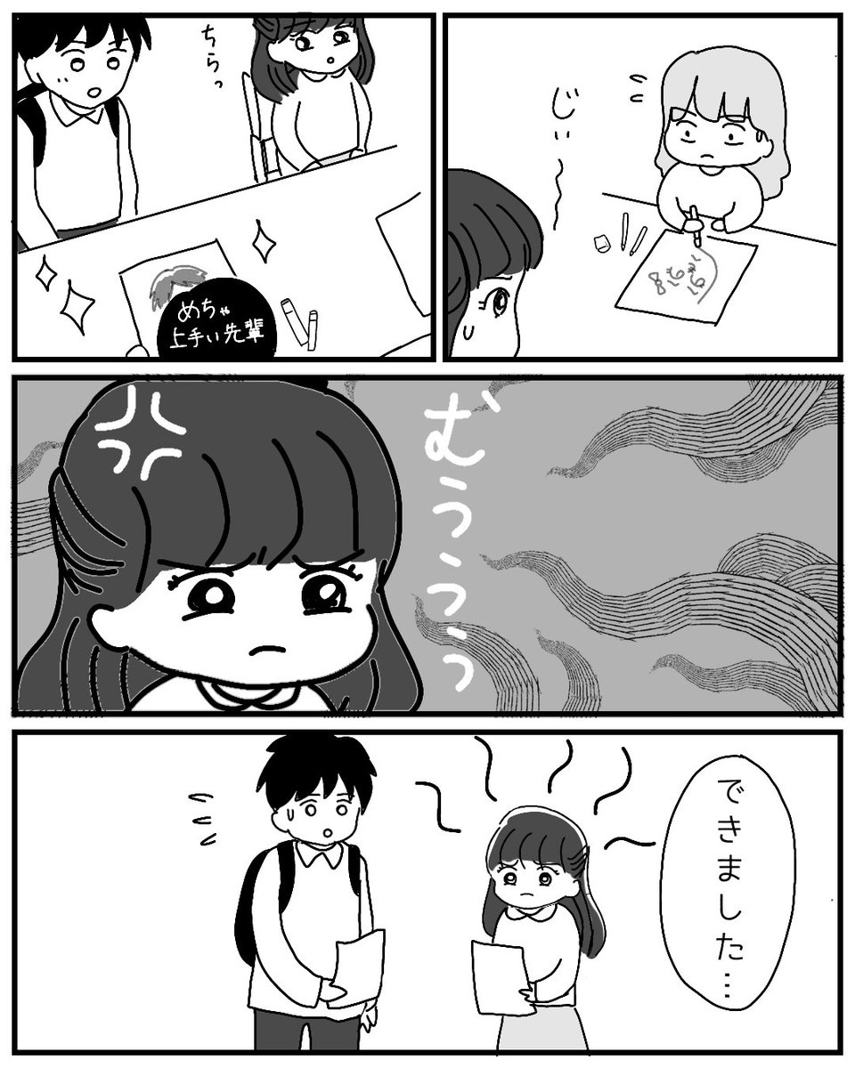 似顔絵のトラウマ(1/2)
続きます
#育児漫画 #エッセイ漫画 