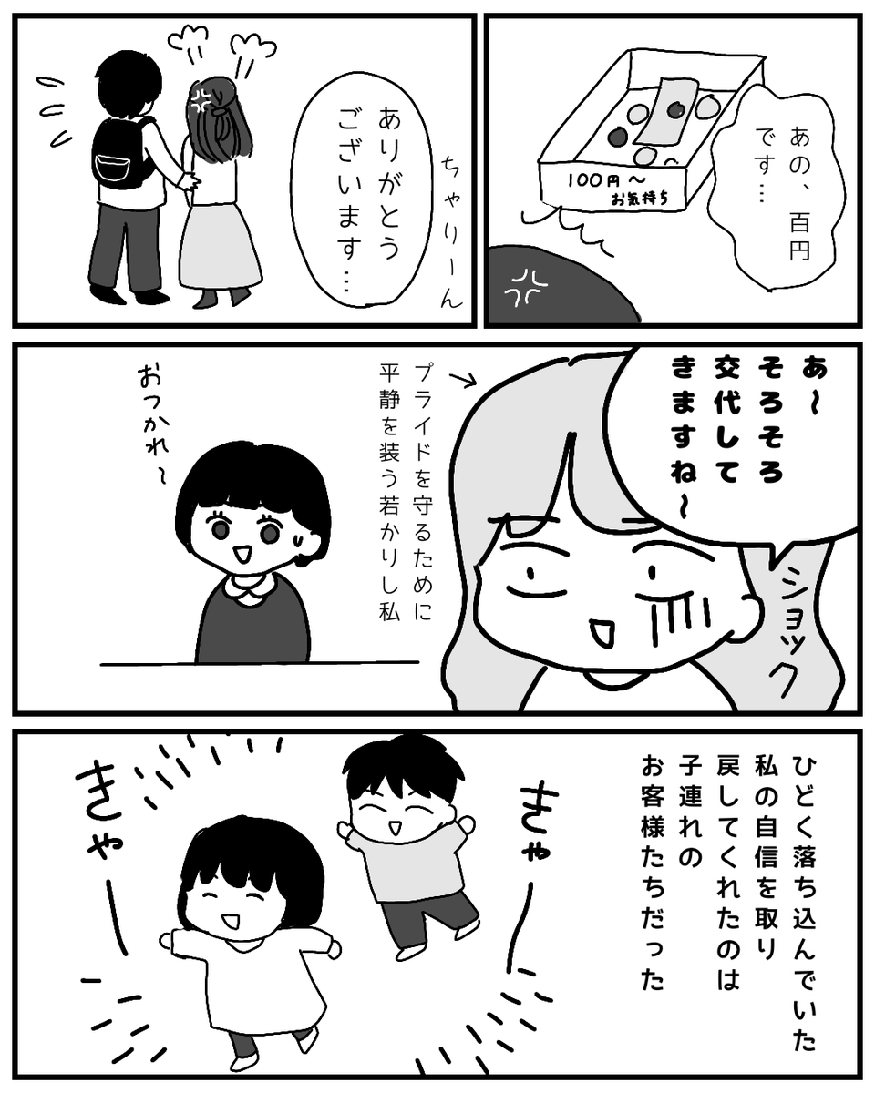 似顔絵のトラウマ(1/2)
続きます
#育児漫画 #エッセイ漫画 