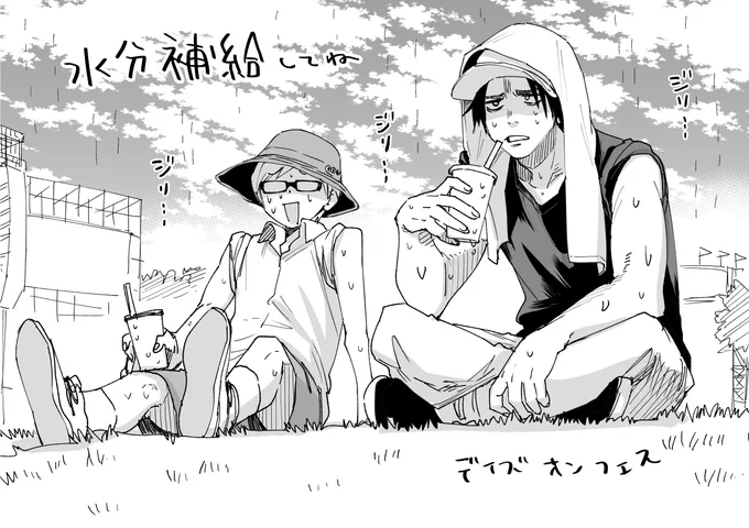 日中暑すぎるので 