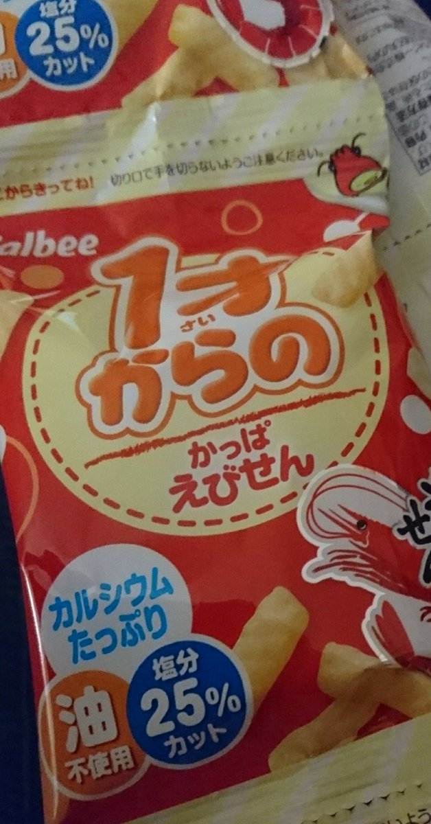 Risa ダイエットだの痩せたいだの言っててアレだけど 最近お菓子食べたい時 小袋で食べきりでカロリー低め乘お子さん用 お菓子がいいと思う ミニ袋で31kcal