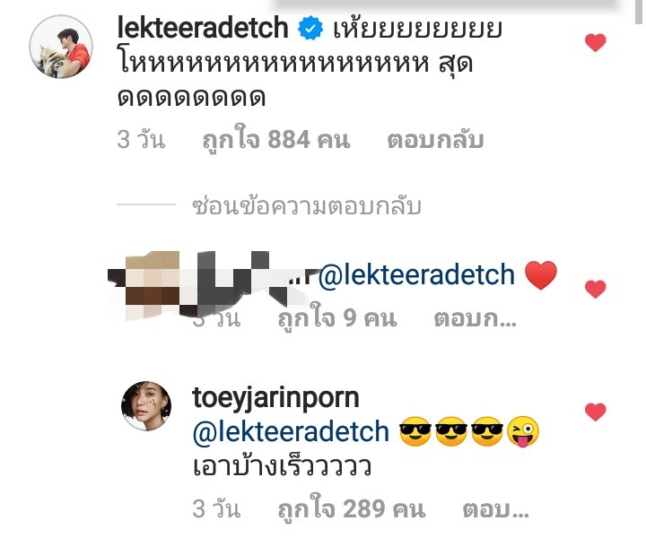 Bonus49438171's tweet photo. มิตรภาพที่ดีมากเลยอ่ะ ชอบมากเวลาที่อาเล็กเต้ยค่อยให้กำลังกันในตอนที่มีข่าว ค่อยเม้นไอจีกันและกัน คู่นี้ดูก็รู้ว่ายังรักกันอยู่ ความรักไม่ว่าอยู่ใน��ถานะไหนก็สวยงานทั้งนั้น เป็นกำลังใจให้ทั้งคู่นะ❤️❤️ #อาเล็กเต้ย https://t.co/3AhTvHURyL
