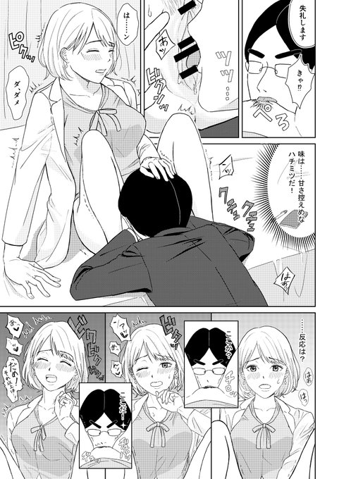 【R18】亀頭ヘアーの優等生が保健の先生に性教育の個人授業をしてもらう話(3/5) 