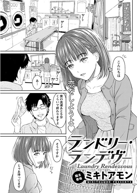 今は双葉社のアクションピザッツで隔月で漫画を描かせてもらっています。
多少は画力も上がったので、よかったらフォローお願いします…! 