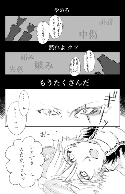 レオラギ
今回も描き殴り漫画でごめんなさい

プロローグ①
(本当のタイトルは1番最後) 