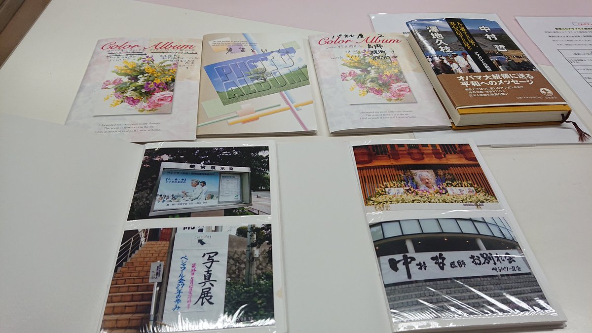アジカン日記 On Twitter 北九州市八幡西区本城市民センターで 中村医師パネル展が8月18日から24日迄開催されます 明るい気持ちの良い センターです 砂漠のなかに広がった緑の大地を見にお出かけ下さいね