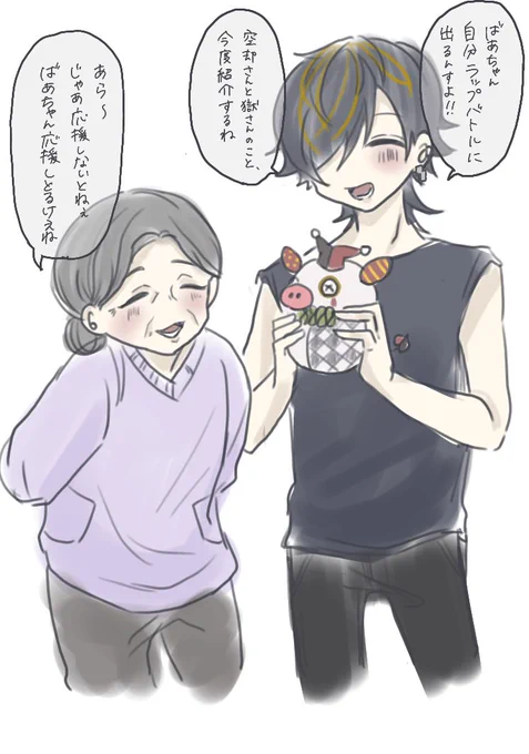 十四くんとばあちゃん?

⚠色々捏造⚠
⚠マガポケネタバレかも⚠ 