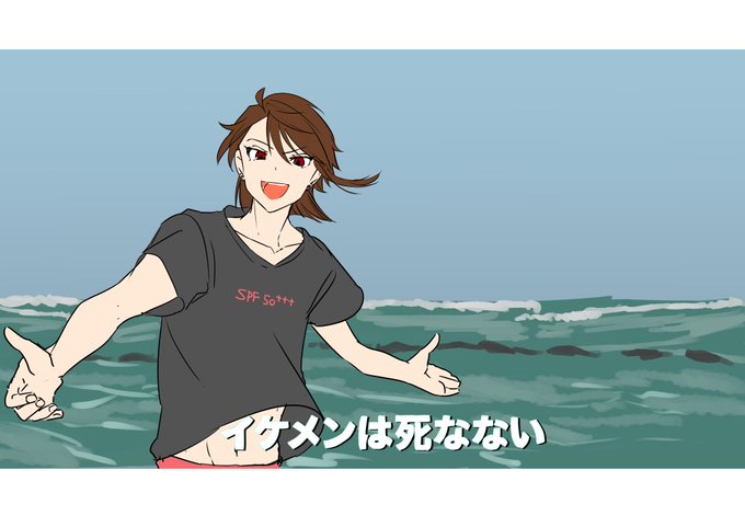 イケメンは死なないのtwitterイラスト検索結果 古い順