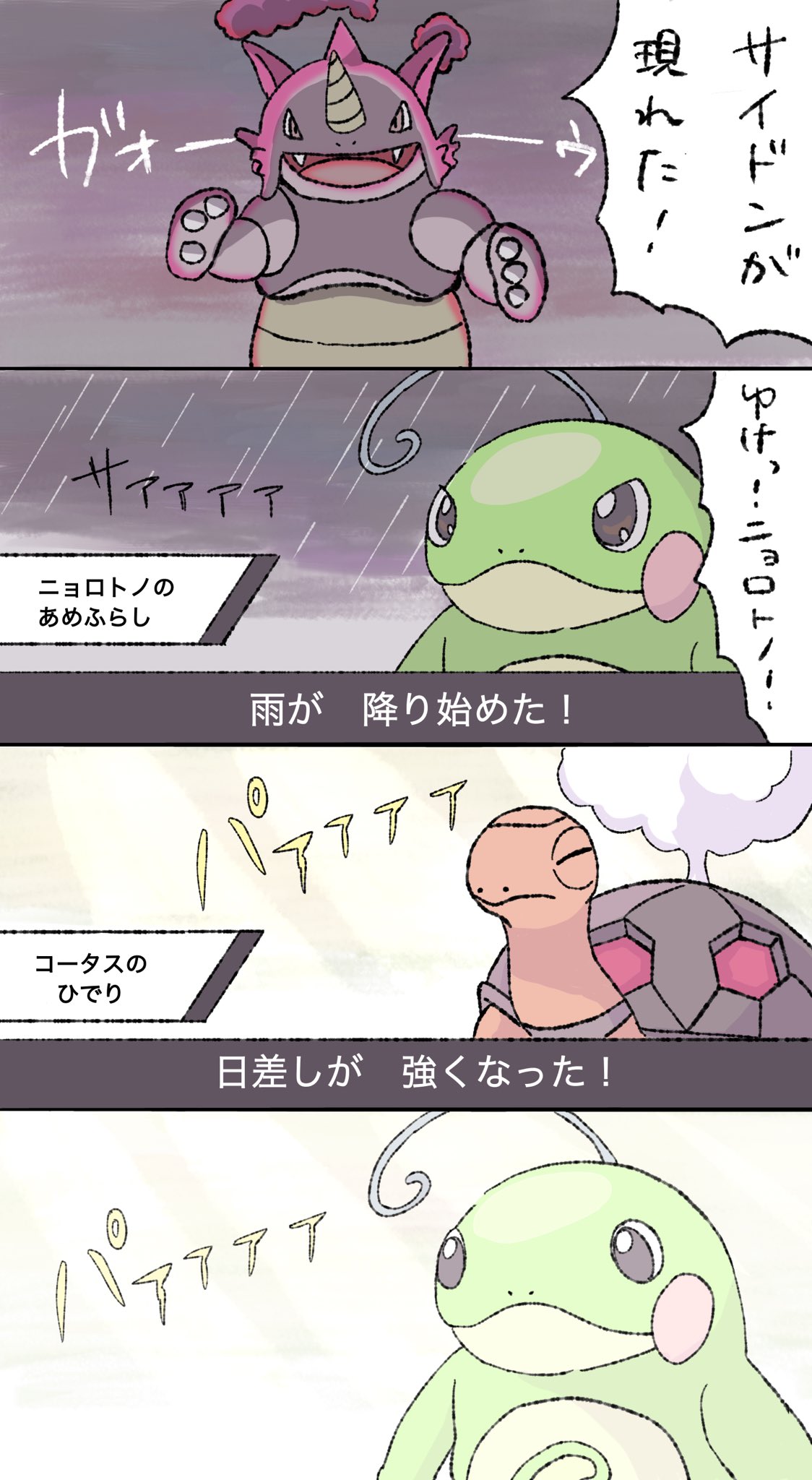 でん ポケモン絵描きさんと繋がりたい ゆるい絵を描いてます Rtいいね巡回します