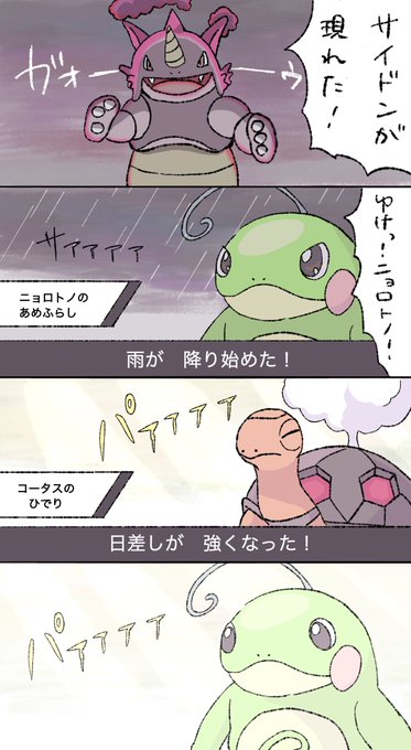 梨音さん がハッシュタグ ポケモン をつけたツイート一覧 1 Whotwi グラフィカルtwitter分析