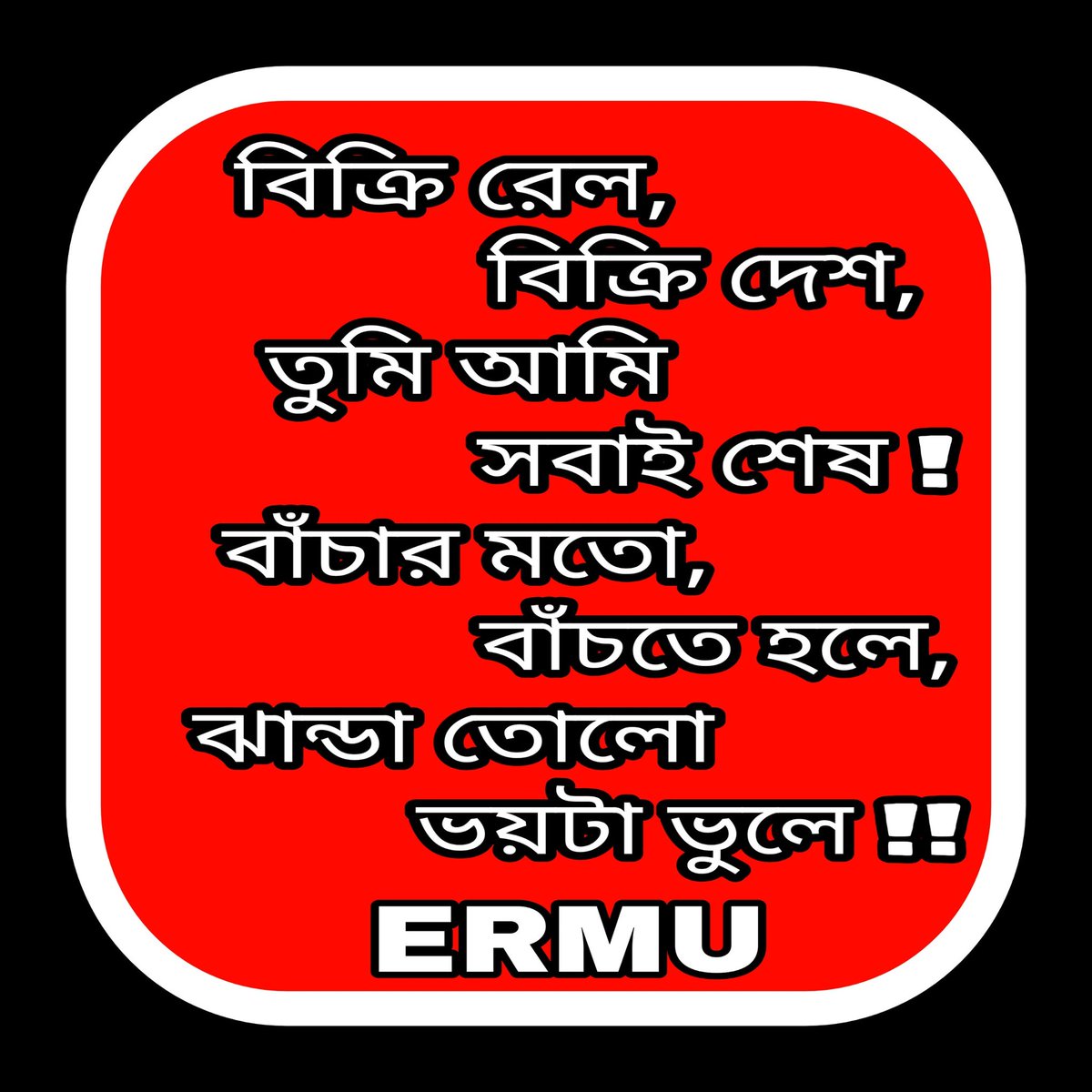 ERMU/SSE/P.WAY/GURAP AREA COUNCIL (@ermu_p) on Twitter photo 