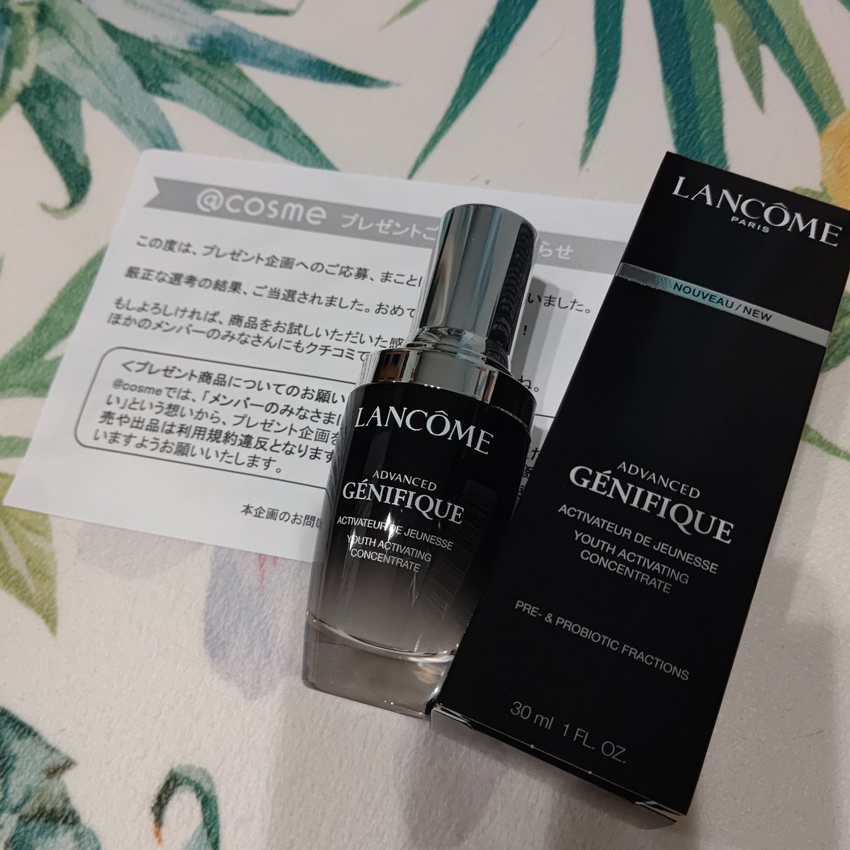 アットコスメ当選